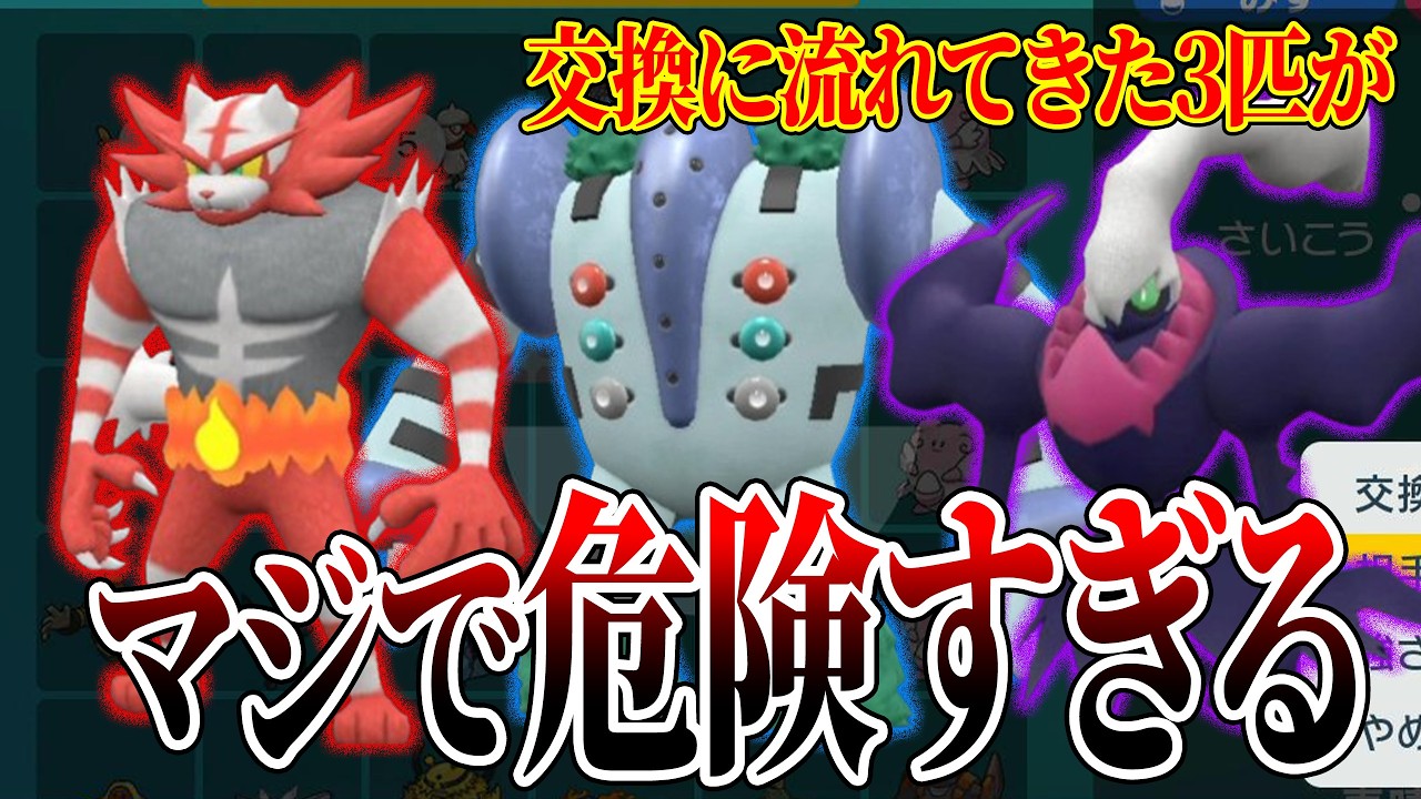 【ポケモンSV】野良交換の色違いのレジギガスたち3匹がマジで危険すぎる【スカーレットバイオレット/スカバイ】