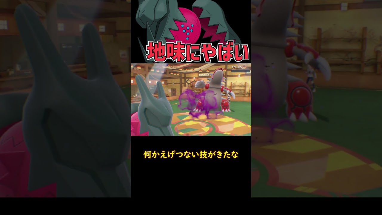 地味にヤバいやつ レジドラゴ