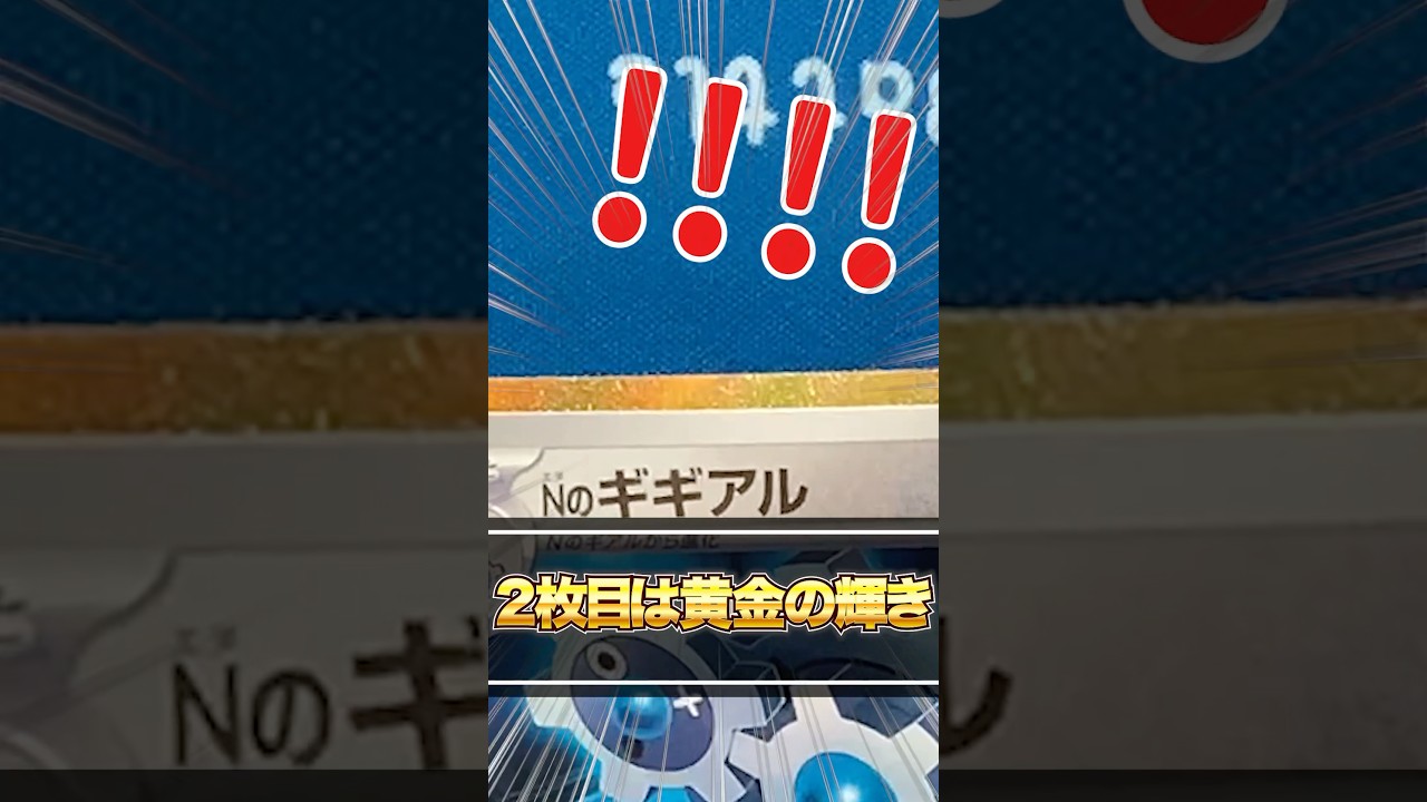 【ポケカ】バトパ8BOX目は2枚箱から黄金の輝き!ついに情報解禁された新弾「熱風のアリーナ」に向けてNのURを狙え!スカーレット&バイオレット拡張パック「バトルパートナーズ」開封♯8【ポケモンカード】