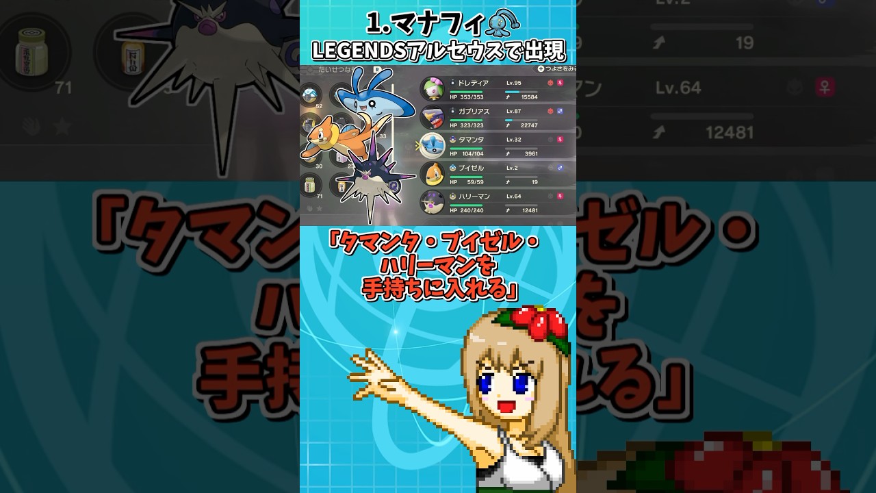 ワザップっぽいのに公式だった幻ポケモンの出現イベント達【ポケモンSV】【ゆっくり実況】
