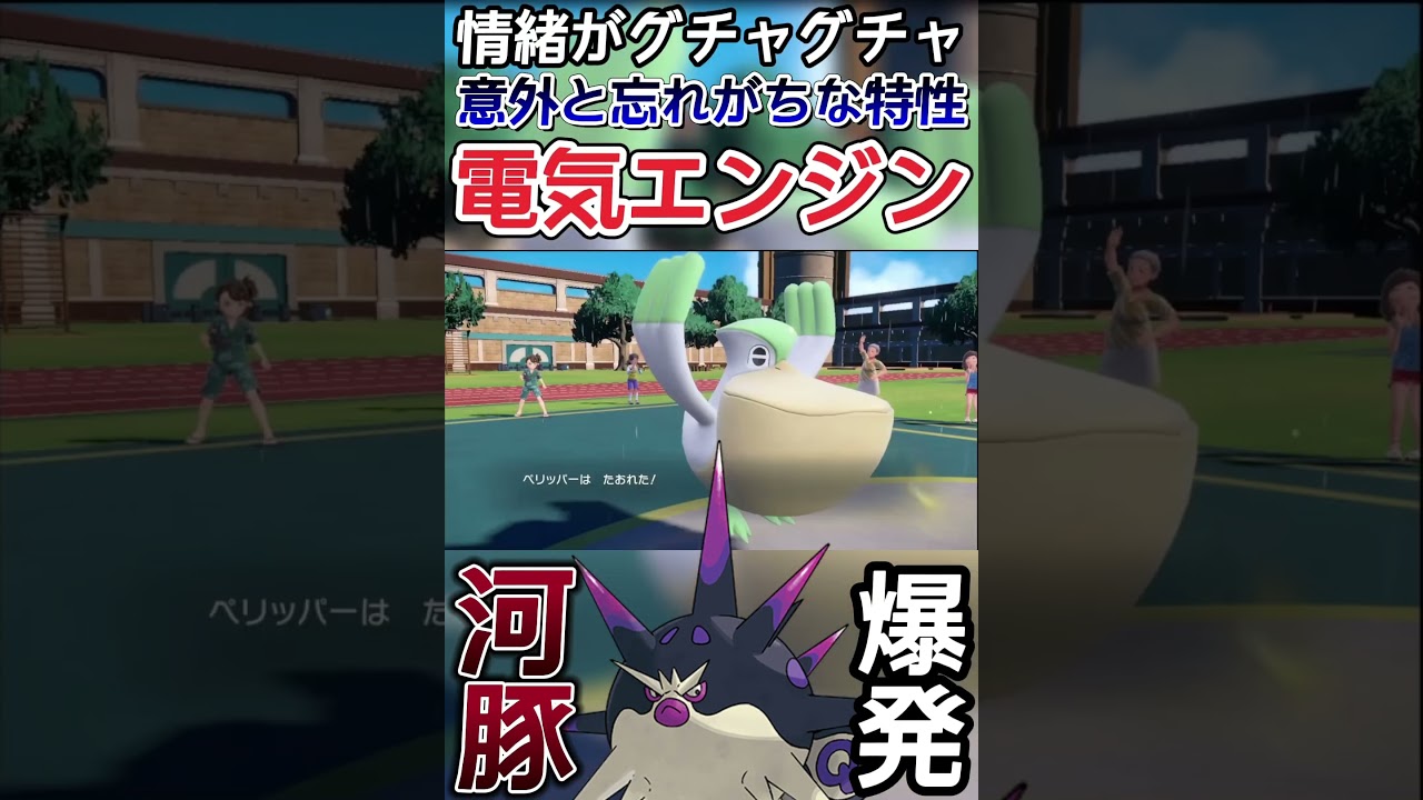 【ポケモンSV】勝ったと思ったら負けた...と思ったら勝った試合【ゲーム実況】#shorts #ポケモン #ポケモンsv