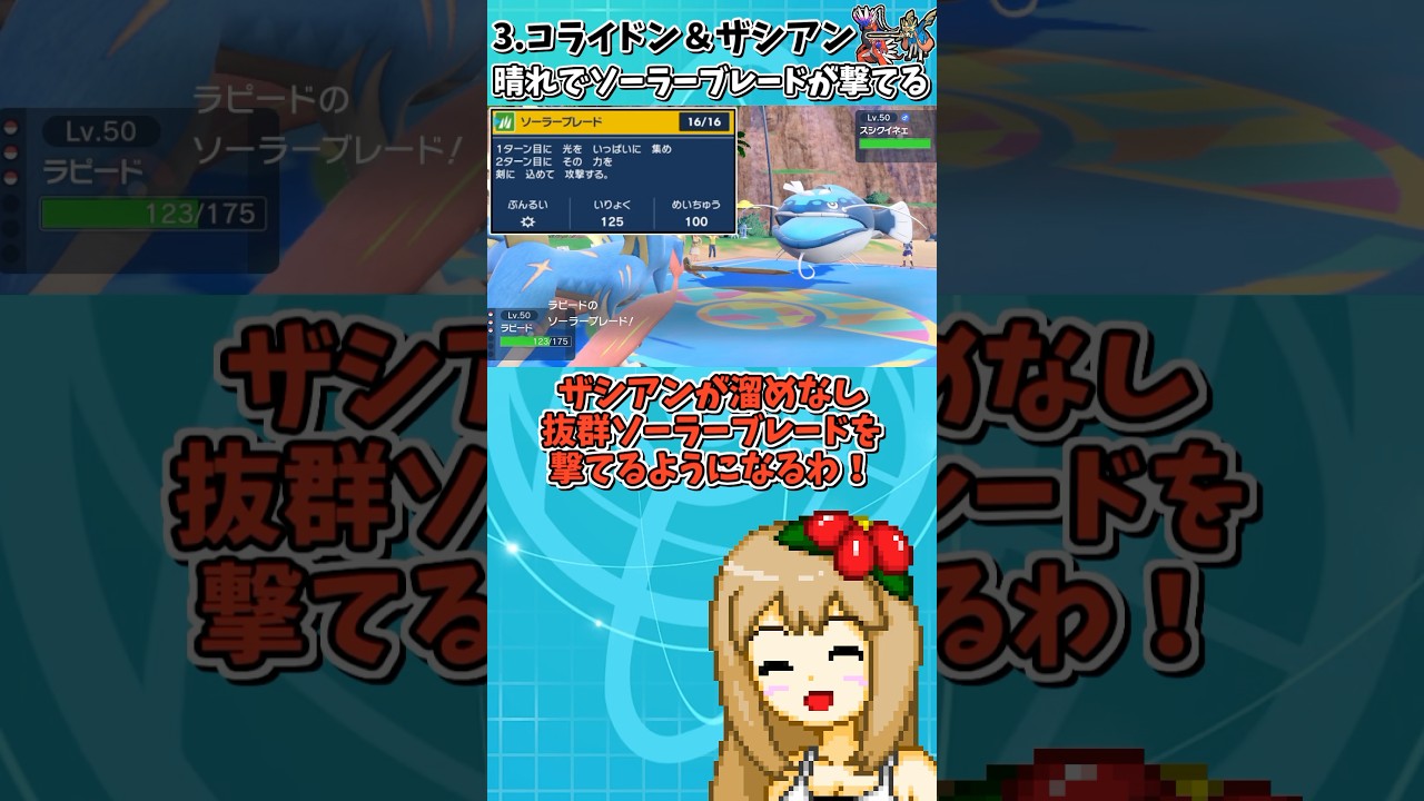 禁伝2体環境ならできるレギュI最強コンボ達【ポケモンSV】【ゆっくり実況】