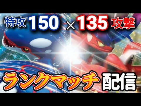 コライドン×カイオーガ　研究ランクマッチ　60位～【ポケモンSV】