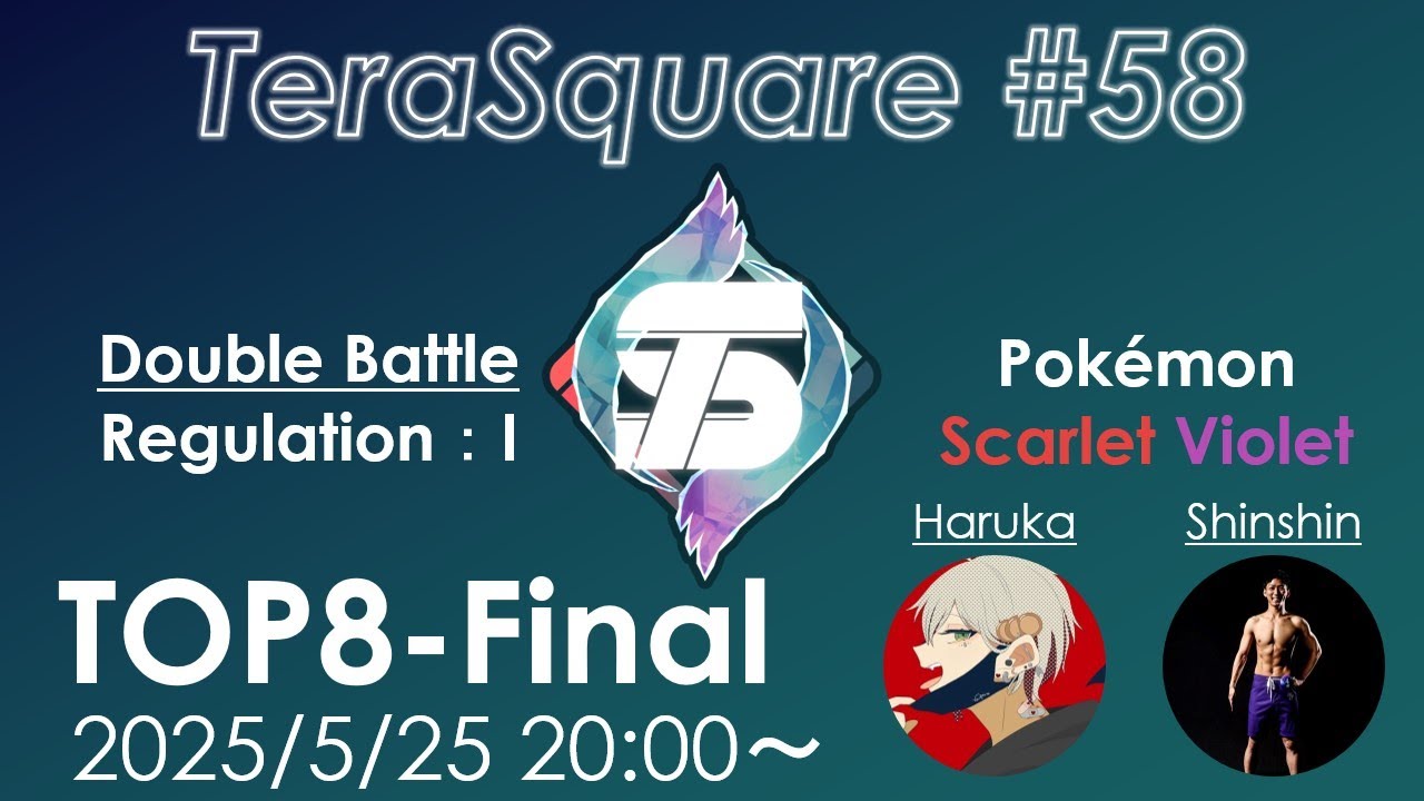【ポケモンSV】ダブルバトル大会 テラスクエア#58 ft. ありす・りでる, キム, ななし, Shade, ジュン, わとり, アスカ, Yukuse