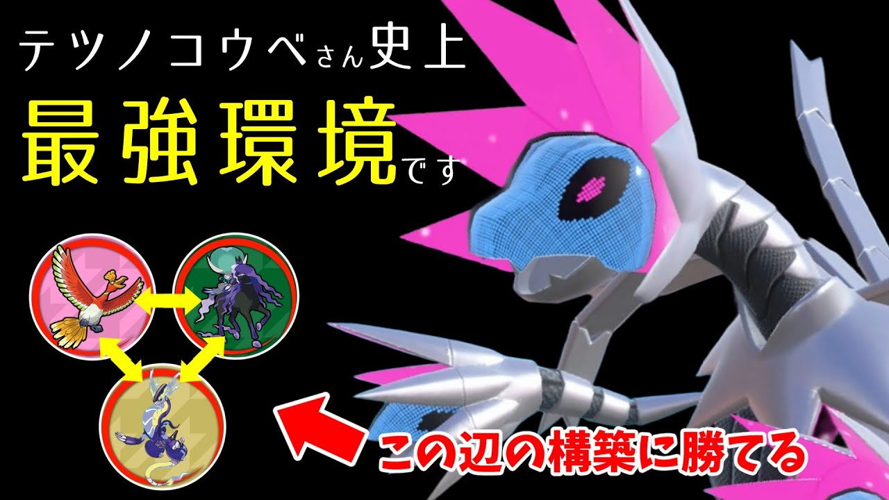 【ポケモンSV】テツノコウベさんがめちゃくちゃ刺さる環境きたーーっ!!【スカーレットバイオレット】