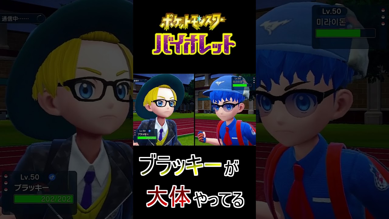 【ポケモンSV】ほぼブラッキーさんじゃね？ #ポケモン #ポケモンSV #ブイズ #ブラッキー #バトンタッチ #Shorts
