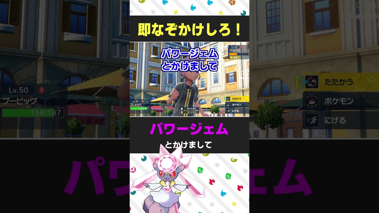 ポケモンの技で即興謎かけチャレンジしてみた!