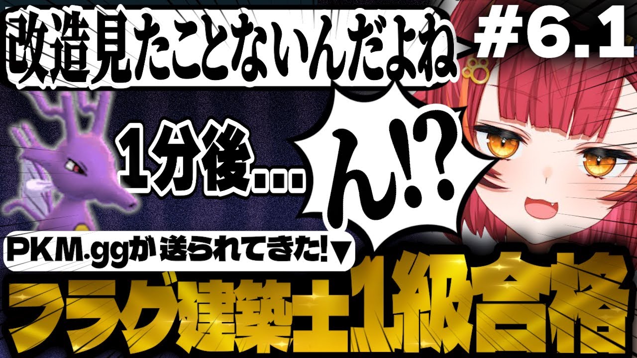 忙しい人のための「ねこたつポケモンDay6.1」【ぶいすぽ切り抜き】#vspo #vtuber #ぶいすぽ #切り抜き #猫汰つな #ポケモンSV
