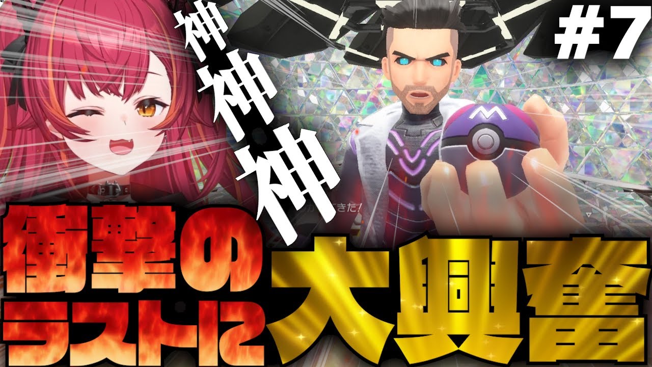 忙しい人のための「ねこたつポケモンDay7」【ぶいすぽ切り抜き】#vspo #vtuber #ぶいすぽ #切り抜き #猫汰つな #ポケモンsv