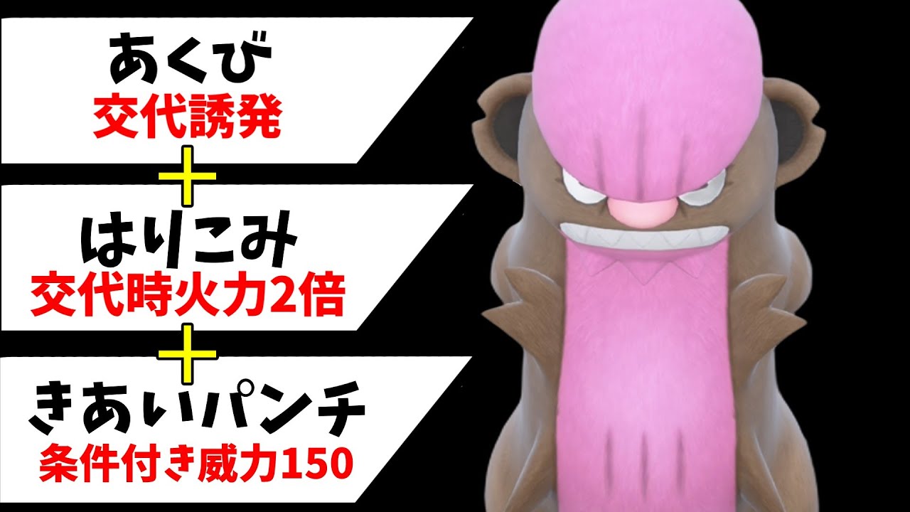 【ポケモンSV】最高に気持ち良い浪漫火力戦術!デカグースさんは禁伝環境でも通用する…!【スカーレットバイオレット】
