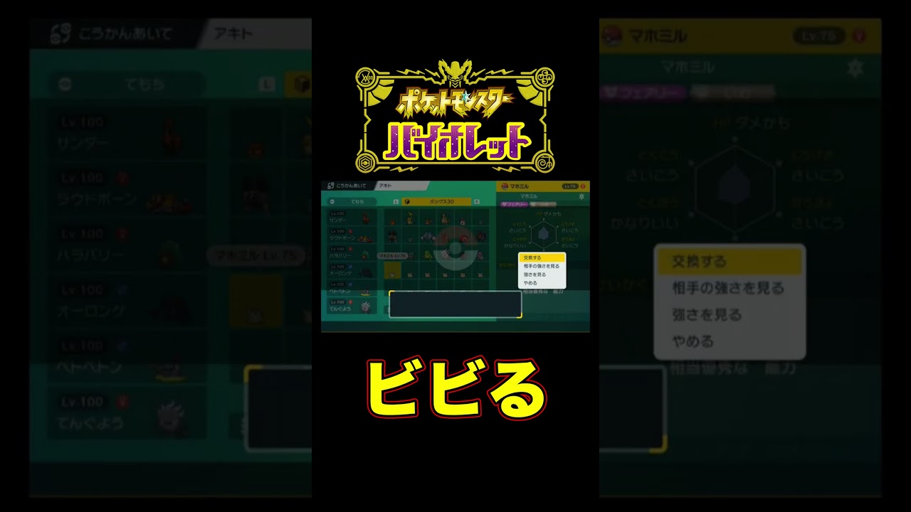 【ポケモンSV】毎回フーパの色にビビるんだけど。【スカーレットバイオレット】 #shorts
