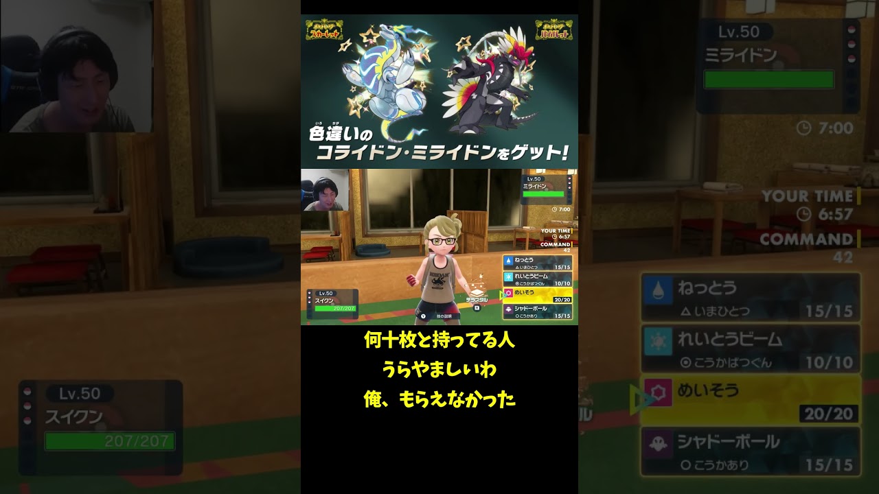 ただの嫉妬ですよ、色違いミラコラ【ポケモンSV】#shorts