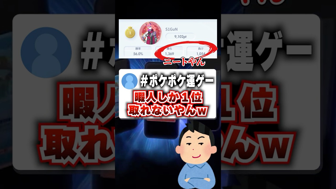 【ポケポケ】暇人しか１位無理？ 新パック「メガライジング」からランクマシステム変更希望？#ポケポケ #ポケモン #ポケモンカード #ポケカポケット #ポケモンsv #pokemon #shorts