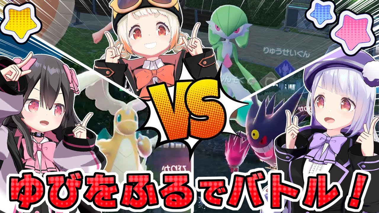 【レジェンズZA】ポケモンZAでゆびをふるのみで対戦!!一体勝つのは誰!?