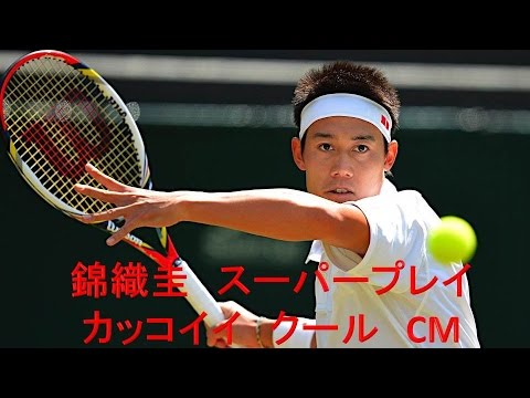 テニス錦織圭 スーパープレイ カッコイイ クールcm ユニクロ編 スポーツ 野球 サッカー 色々 動画まとめ