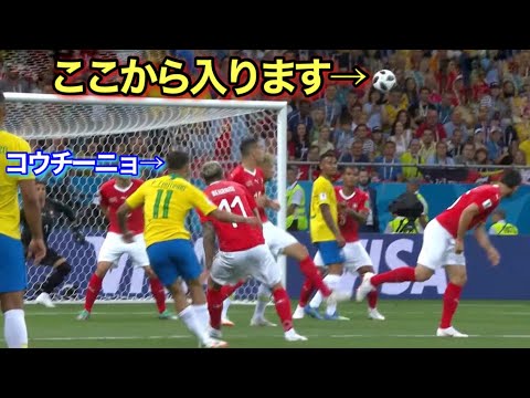 こぼれ拾ってコウチーニョ と思わず言いたくなってしまう全盛期のスーパーゴール スポーツ 野球 サッカー 色々 動画まとめ