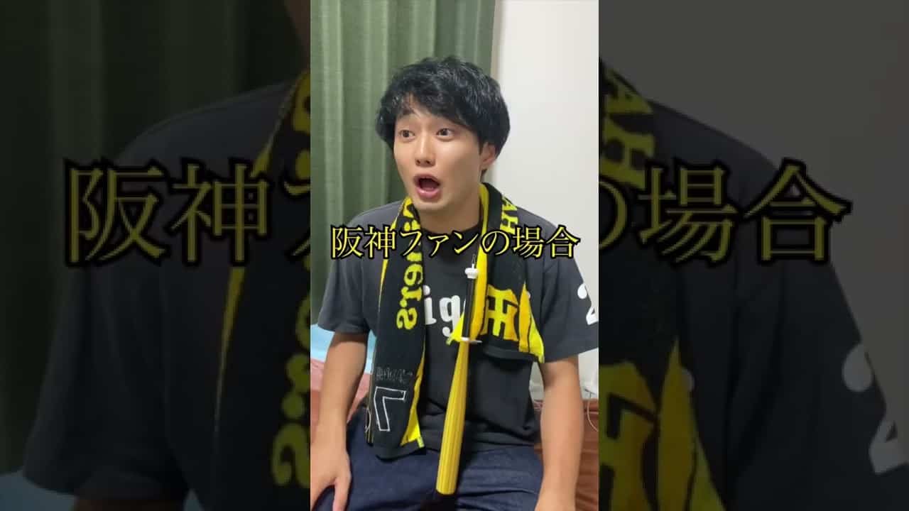 阪神 阪神タイガース タイガース 阪神ファン カープ女子 プロ野球 プロ野球あるある 阪神ファンあるある きちを スポーツ 野球 サッカー 色々 動画まとめ