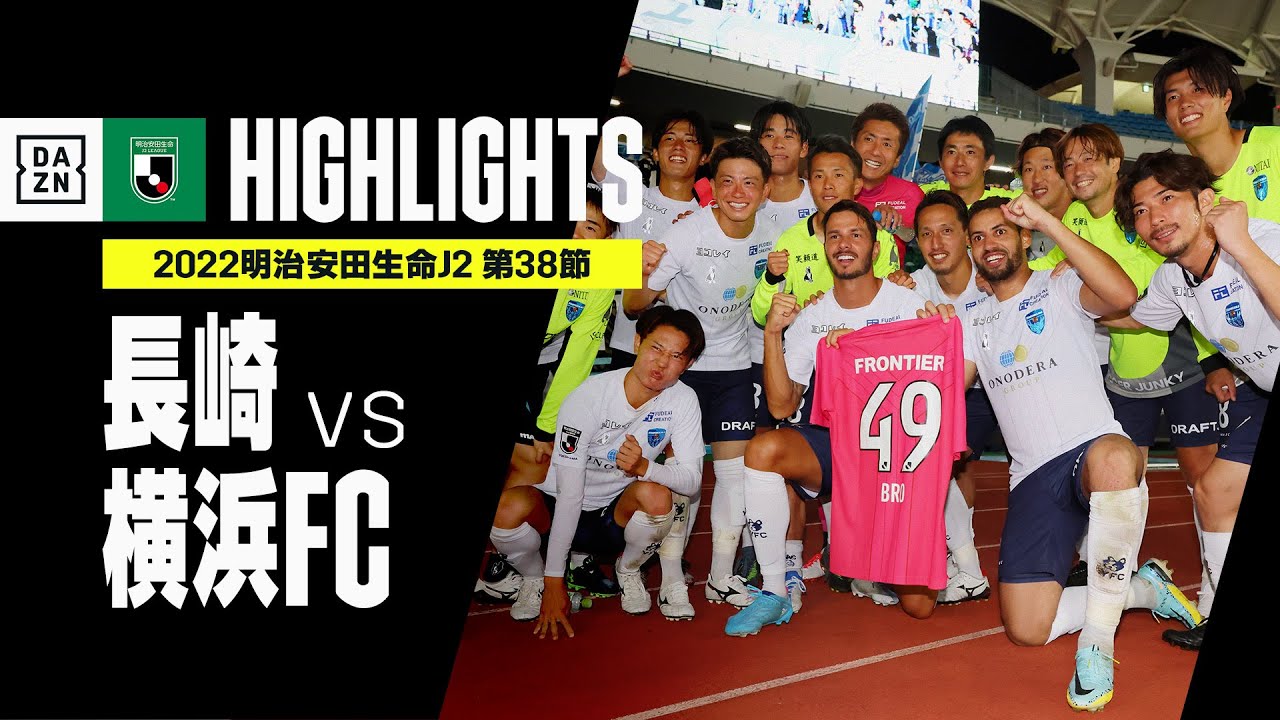 速報 左45度 雨上がりの国立に右足で虹を描いたレアンドロ 22明治安田生命j1リーグ第30節 Fc東京 京都サンガf C スポーツ 野球 サッカー 色々 動画まとめ