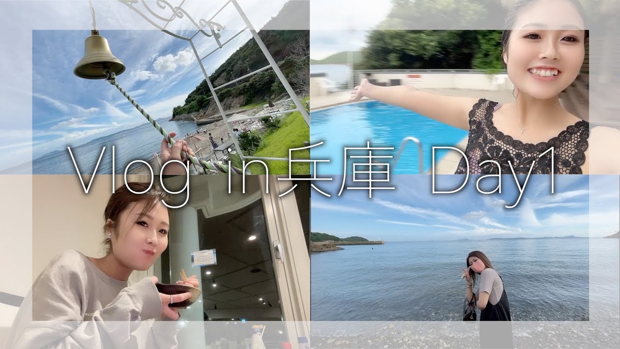 Vlog カップルで一泊二日の兵庫県旅行 前編 海外旅行 国内旅行 まとめ動画 Vlog カップルで一泊二日の兵庫県旅行 前編 海外旅行 国内旅行 まとめ動画