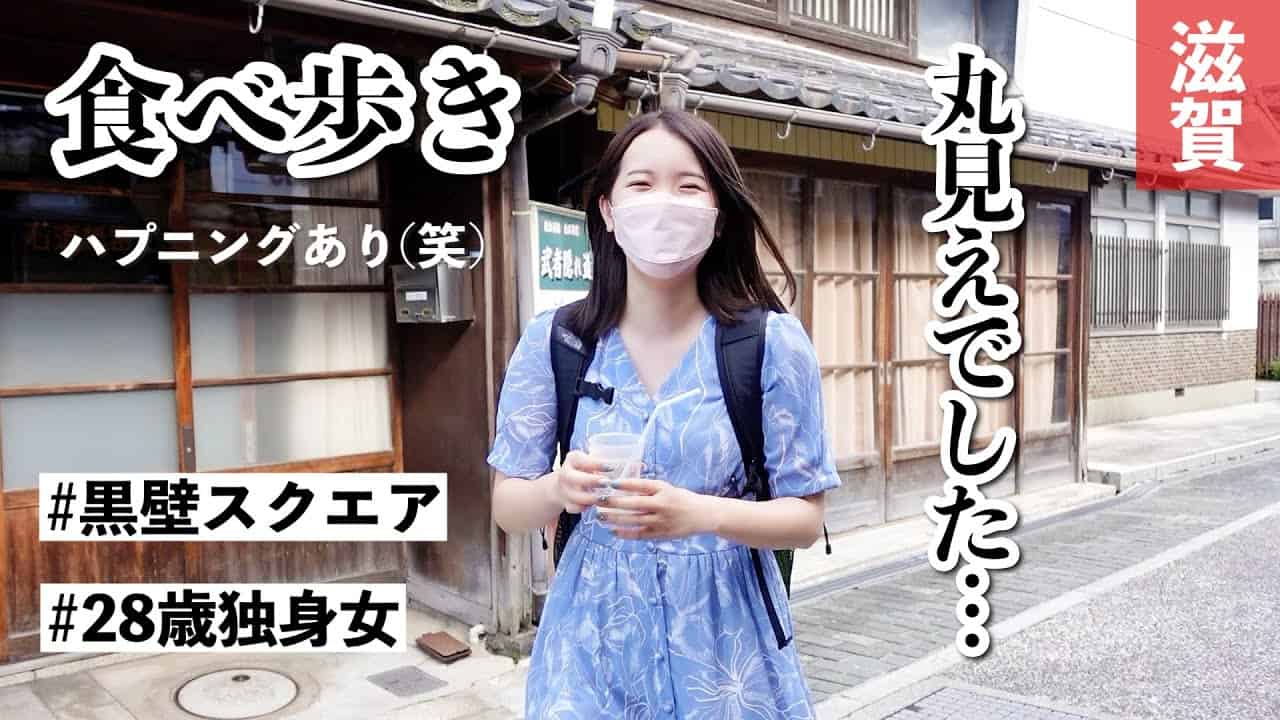 滋賀旅行 近江牛の肉寿司 レトロな街並みの中で食べ歩きしてきました 海外旅行 国内旅行 まとめ動画