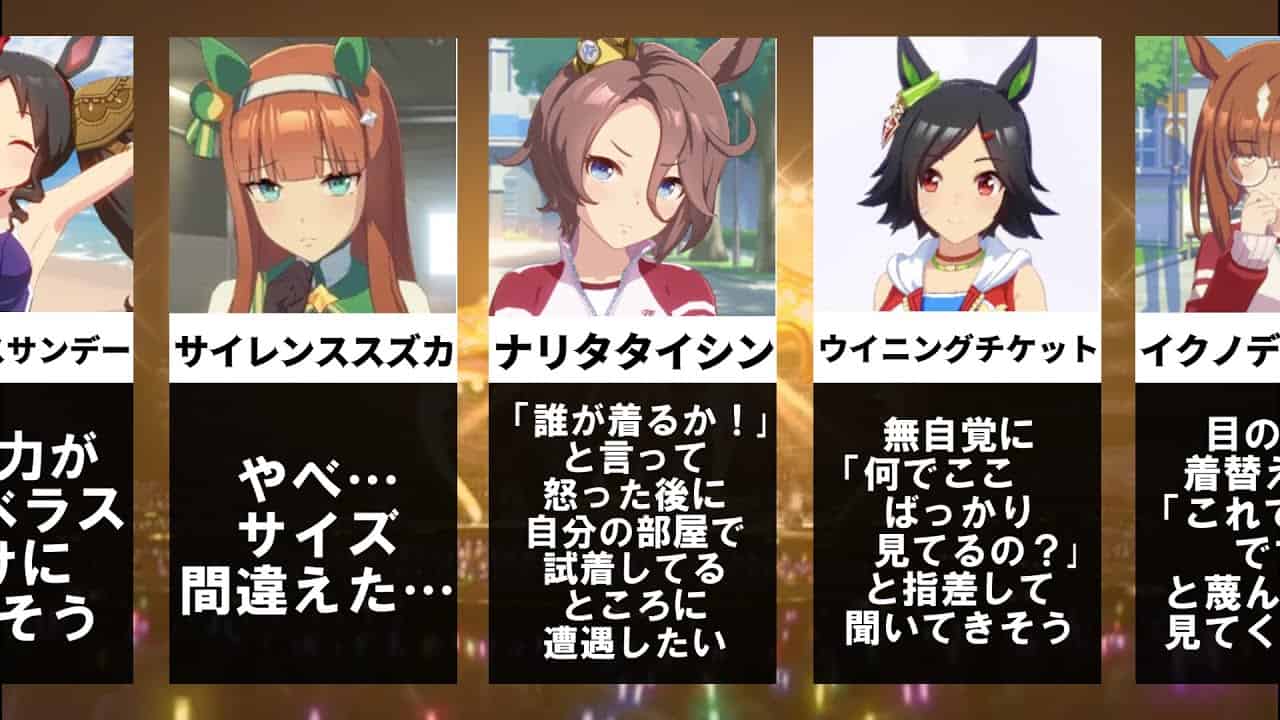 ウマ娘に これ着てくれ と水着を差し出したら 怪文書 妄想 ウマ娘動画まとめ