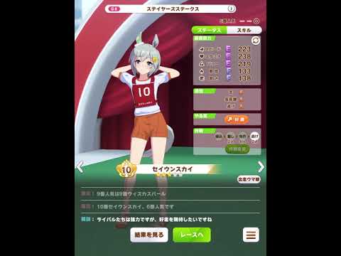 ウマ娘 セイウンスカイの体操服姿ポーズがかわいい ウマ娘動画まとめ