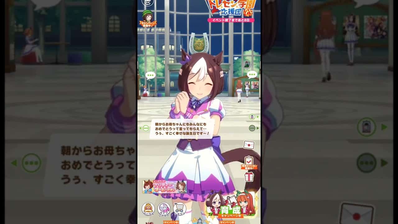 5 2はスペシャルウィークの誕生日 スペちゃん誕生日おめでとう ウマ娘 スペシャルウィーク ウマ娘動画まとめ 5 2はスペシャルウィークの誕生日 スペちゃん誕生日おめでとう ウマ娘 スペシャルウィーク ウマ娘動画まとめ