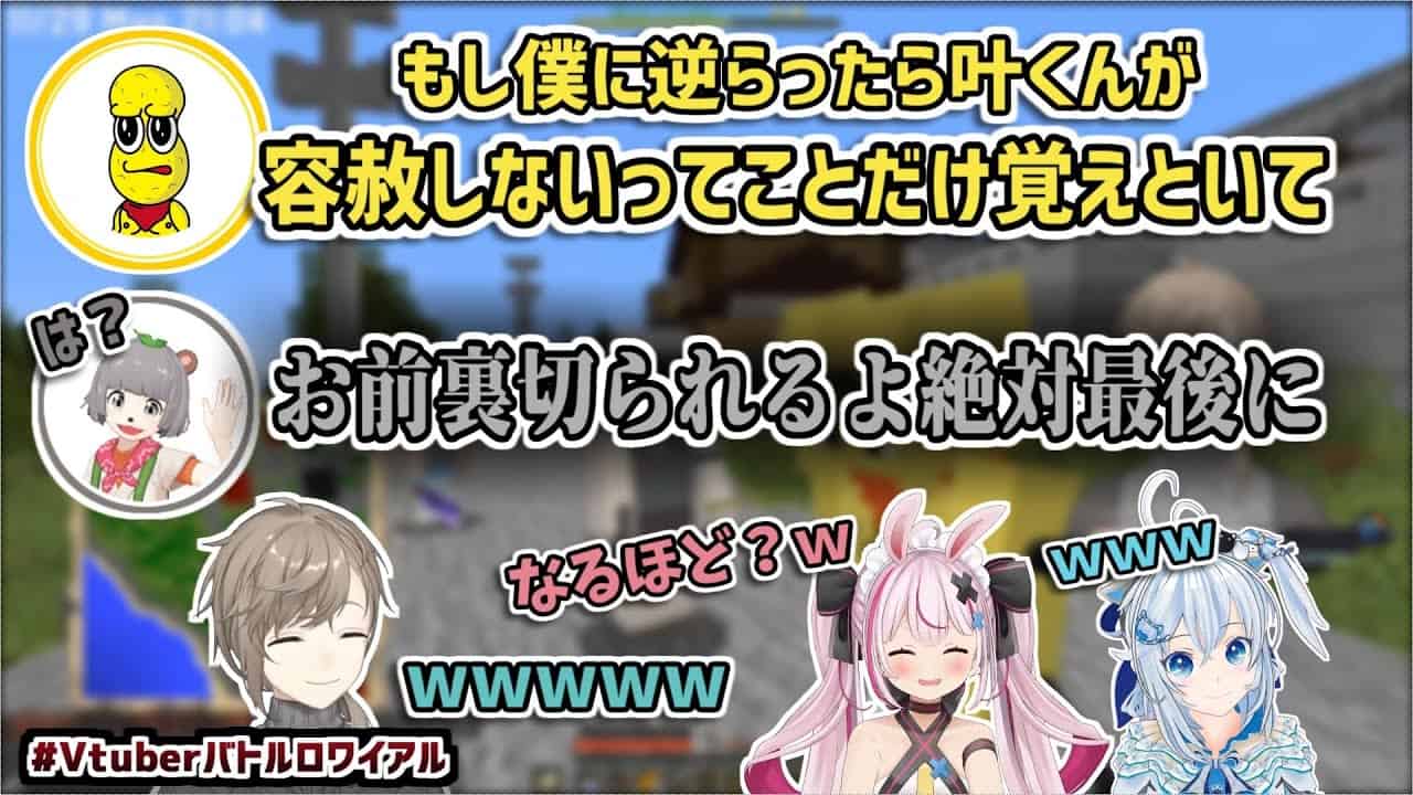 Vtuberバトルロワイアル 叶の裏切りに最後まで気付かないピーナッツくん にじさんじ切り抜き 叶 ピーナッツくん ぽんぽこ 電脳少女シロ 兎鞠まり 鬼灯わらべ Vtuber動画まとめ