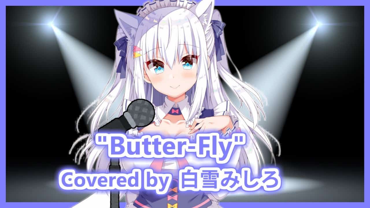 切り抜き Butter Fly 千綿偉功 白雪みしろ 歌詞付き デジモンアドベンチャーop のりプロ Vtuber動画まとめ