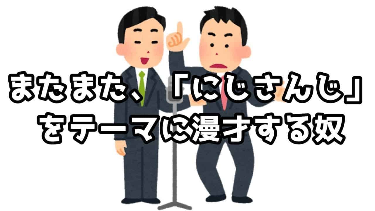 お笑い動画 Vtuber動画まとめ