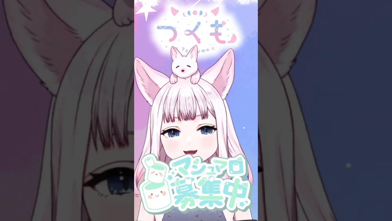 新人vtuber 】#初配信 まであと6日！【つくも】#個人vtuber | Vtuber動画まとめ