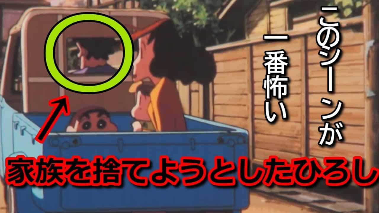 オトナ帝国 この時 ひろしは家族を捨てようとしていた クレヨンしんちゃん 嵐を呼ぶ モーレツ オトナ帝国の逆襲 徹底解説 岡田斗司夫 岡田斗司夫 クレヨンしんちゃん オトナ帝国 Youtuber 企画系 料理系色々 動画まとめ オトナ帝国 この時 ひろしは家族を捨てようとしていた クレヨンしんちゃん 嵐を呼ぶ モーレツ オトナ帝国の逆襲 徹底解説 岡田斗司夫 岡田斗司夫 クレヨンしんちゃん オトナ帝国 Youtuber 企画系 料理系色々 動画まとめ