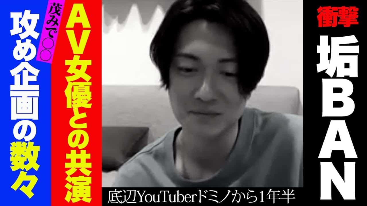 ムダ学 ドミノ出演した底辺youtuberの現在がやばすぎた Youtuber 企画系 料理系色々 動画まとめ