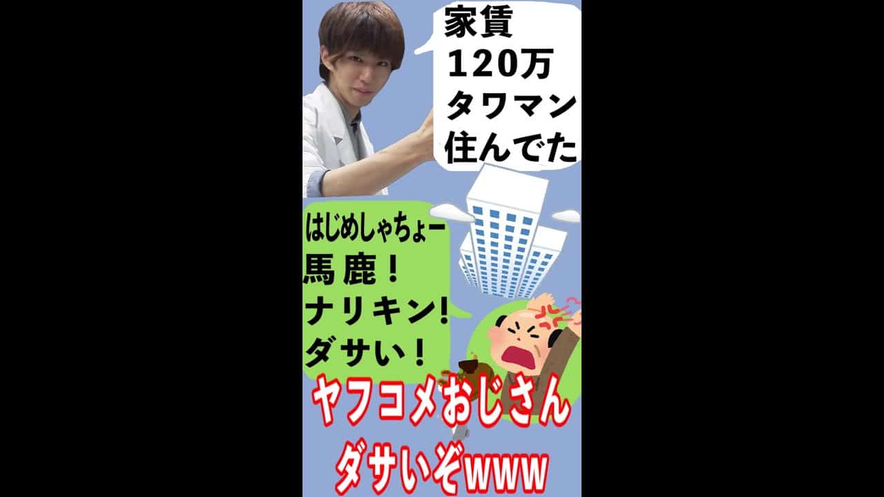 はじめしゃちょー 底辺おじさんにツッコミされる Shorts Youtuber 企画系 料理系色々 動画まとめ