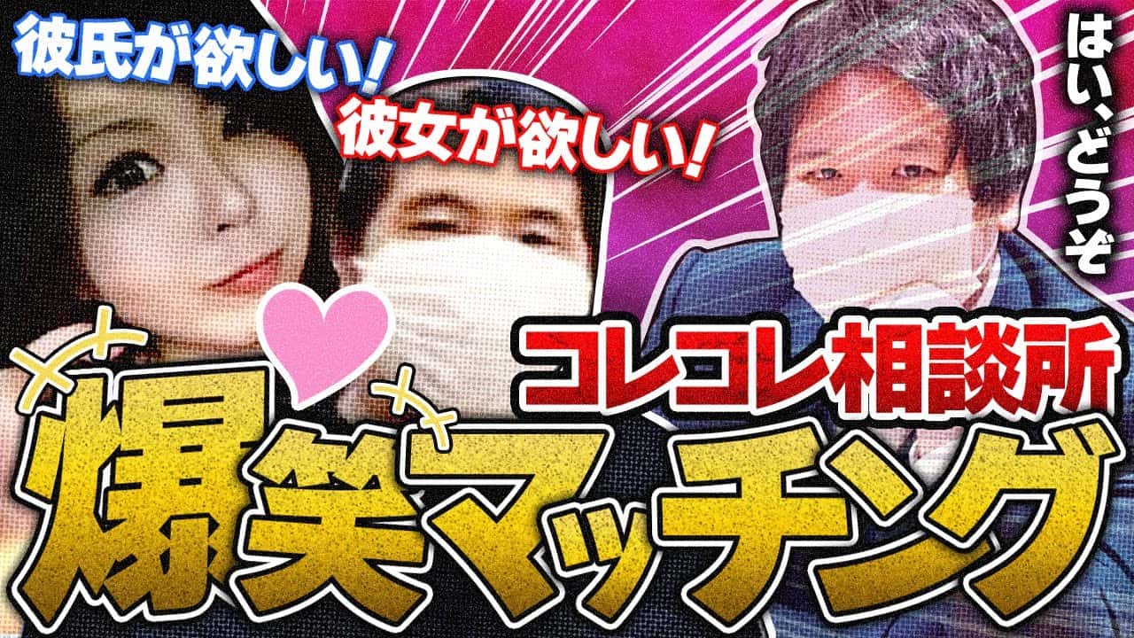 爆笑 彼氏募集 写真でチー牛と通話した結果 衝撃の結末 コレコレ切り抜き ツイキャス Youtuber 企画系 料理系色々 動画まとめ