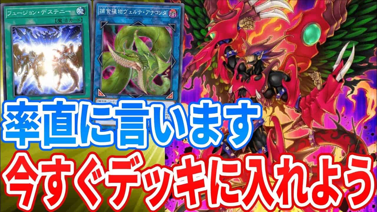 遊戯王マスターデュエル ブッチギリの採用率 どんなデッキにも入る最強の出張カード デストロイフェニックスガイ を徹底解説 攻略 遊戯王マスターデュエル動画まとめ 遊戯王マスターデュエル ブッチギリの採用率 どんなデッキにも入る最強の出張カード デストロイフェニックスガイ を徹底解説 攻略 遊戯王マスターデュエル動画まとめ