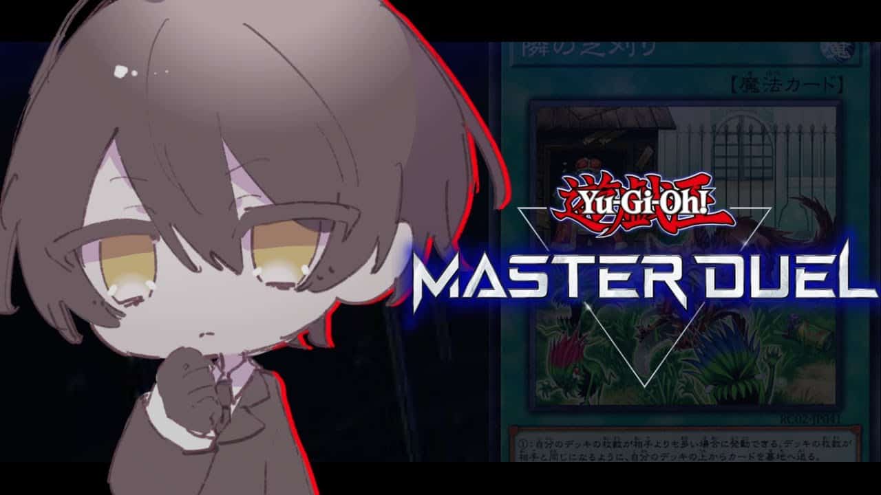 遊戯王マスターデュエル Yugioh ライトロード 構築 最終章 答えは カオス 芝刈り なのかも Vtuber 史門 遊戯王マスターデュエル動画まとめ